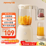 九阳（Joyoung）榨汁料理机榨汁杯多功能易清洗家用搅拌机 打米糊果汁机婴儿辅食机 三杯配置L6-L621