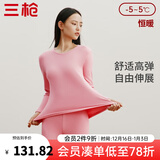 三枪（THREEGUN）保暖内衣纯棉磨毛弹力朵绒棉双面拉绒情侣款棉毛衫套装女秋衣秋裤 【双面绒】女-洛玫红 XL