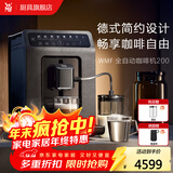 WMF德国福腾宝咖啡机全自动家用研磨一体奶泡美式奶咖意式浓缩家用机CP610880 全自动咖啡机200