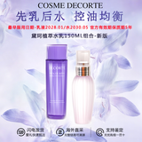 黛珂（COSME DECORTE）紫苏水乳组合 牛油果乳液紫苏保湿水 控油护肤套装 送老婆女友 黛珂紫苏水+牛油果乳丨150ml