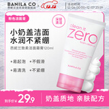 芭妮兰（banila co）致柔洁面霜 120ml（女士  洗面奶 洁面膏 水润不紧绷 柔和洁面）