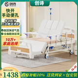 创诗电动护理床老人医疗院专用病房床家庭瘫痪可大小便多功能智能翻身 B1全曲 手电一体【电动起背】品质特惠 速开便孔