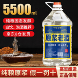 匠小毛 原浆老酒 浓香型白酒 60度 10斤 桶装 四川泸州高度纯粮泡酒
