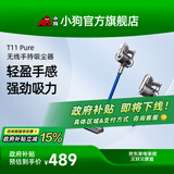 小狗无线吸尘器T11Pure灰家用大吸力手持宠物家庭适用轻量机身 降噪设计