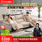 芝华仕（CHEERS）头等舱绅士智能电动0靠墙直排沙发头层牛皮简约芝华士50611B橙意 【进扫地机】棉白色-大三座双电-2.62M 延期发货（详询客服）