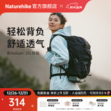 Naturehike挪客氦25L双肩包 户外徒步登山骑行大容量休闲通勤背包超轻防泼水 25L/午夜黑/赠个性魔术贴*2