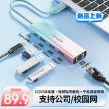 联想（Lenovo）生态品牌异能者Type-C分线器拓展坞USB扩展坞转千兆网口RJ45有线网卡转接头笔记本扩展器转换器