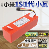 耐杰适用石头扫地机器人配件T7 T6 S5 S50 51 P5T4抹布拖布滤网主刷滚刷边刷过滤耗材 【适用石头全系列】三星芯5600mAh