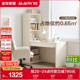全友家居 现代简约L型书桌书柜书架一体书房电脑桌学习桌椅组合