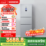 西门子（SIEMENS）零度274L三门冰箱 零度保鲜 风冷无霜 混合制冷 三循环 银色 KK28UA41TI 国家补贴