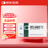 [启程] 草酸艾司西酞普兰片10mg*10片/盒