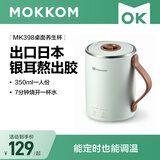 mokkom 磨客迷你养生杯养生壶电热水杯 办公室家用旅行便携煮茶器烧水壶小型花茶壶 熬粥煲汤电水壶 豆蔻绿 0.35L