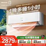 海信（Hisense）空调深睡宝X5 大1.5匹 AI洁净新风 语音智控 国家补贴20% 新一级能效新风挂机KFR-35GW/X5E1-1