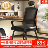 点萤 电脑椅家用弓形办公椅久坐舒适人体工学习椅大学生宿舍网布透气 DNY-84加大黑框黑架黑网+头枕