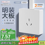 德力西(DELIXI)明装开关插座面板 CD158系列 16A三孔空调插座