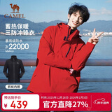 骆驼（CAMEL）CamelTex户外御寒冲锋衣男女同款防油污外套三合一登山服  L