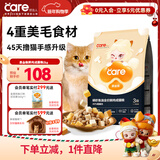 好主人猫粮 黑金装鲜肉猫粮 全价无谷冻干成猫幼猫奶糕长肉美毛呵护肠胃 【1-7岁增肌优选】成猫粮4斤