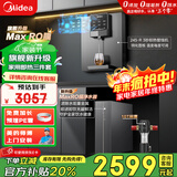 美的（Midea）净水器机全屋家用厨下式RO反渗透过滤母婴管线机加热直饮一体机壁挂式嵌入餐边柜净冷热套装 【店长力荐】家用净热直饮三件套