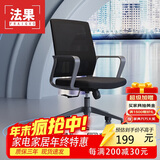 法果（FRAIGVO）办公椅舒适久坐电脑椅家用会议室职员椅升降旋转椅子 716黑框黑网