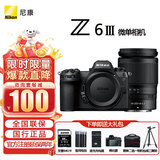 尼康（Nikon）【国行正品】Z6 III Z63全画幅微单相机微单 Z6三代高清摄影拍照视频直播vlog相机 专业影像 Z6III+Z24-200f/4-6.3镜头 官方标配【送备用电池/相机包/座