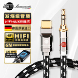 JIB 发烧级Type-C转3.5mm音频线AUX车载线 适用华为苹果手机平板电脑接耳机汽车音响线BEB-2022-1.5米
