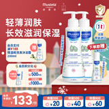 妙思乐（MUSTELA）儿童保湿润肤乳秋冬面霜300ml*2婴儿润肤乳宝宝身体乳保湿面霜