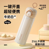 炊大皇弹盖保温杯316L不锈钢真空锁温水杯男女学生便携杯子 白色480ml