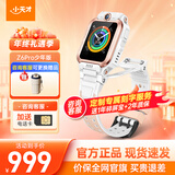 小天才电话手表Z6Pro/Z6Pro少年版/Z6D【快至次日达】长续航防水GPS定位智能中学生手表儿童手表官方旗舰 Z6Pro少年款-茶金白 【咨询送电话卡】