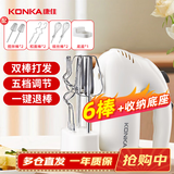 康佳（KONKA）打蛋器 家用电动打蛋机 奶油奶盖打发器迷你 烘焙手持搅蛋搅拌器 可收纳底座 KDDQ-2011-W