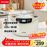 天际（TONZE）电炖锅 隔水炖锅 燕窝电炖盅 煲汤锅炖汤锅 婴儿辅食煮粥锅 养生炖盅 白瓷一锅4胆 GSD-223GC 2.2L