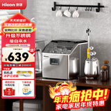 惠康（HICON）制冰机家用商用摆摊全自动冰块机30/35kg大容量酒吧冰块奶茶店全自动制冰机方块制冰器 【接自来水】高性价比-日产35KG-咖啡冰