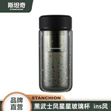 STANCHION斯坦奇玻璃杯水杯黑武士茶水分离泡茶杯耐高温高颜值办公室茶杯子 【两用杯套款/425ml】星星黑武士