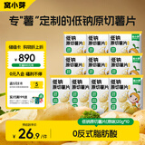 窝小芽低钠原切薯片10袋装 儿童零食饼干薯条0反式脂肪酸享宝宝零食食谱