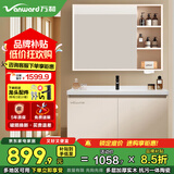 万和浴室柜组合陶瓷一体盆洗手盆柜组合卫生间洗脸盆柜洗漱台储物实木