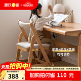 源氏木语儿童家具实木学习椅多功能可调节儿童座椅学生写字简约小户型家用软包椅子 【有机皮-乳白色】0.44米椅
