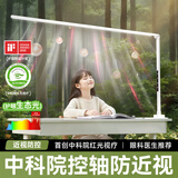 适璞【护眼生态光】台灯护眼学习专用防近视全光谱儿童书桌学生防蓝光 【书韵语音款50CM】NIR红光视疗/立体照明 护眼生态光 控轴防近视