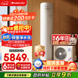 格力（GREE）空气能热水器家用200升变频超一级能效WiFi电辅80℃杀菌高温洗水之逸SXTD200LCJW/E1-1j家电补贴