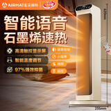 艾美特（AIRMATE）【石墨烯语音款】暖风机/电热取暖器/电暖器/电暖气片家用/加热器 直流轻音节能暖风机 HP21-SR73