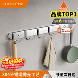 卡贝（cobbe）304不锈钢挂钩免打孔浴室挂衣服粘钩卫生间门后衣帽架多功能排钩