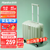 汉客行李箱男拉杆箱女登机旅行箱16英寸青竹绿密码箱镇店之宝再次升级