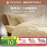 罗莱家纺 A类慕斯绒冬季牛奶绒四件套加绒珊瑚绒套件 米色220*250