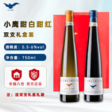 法尔凯特小鹰起泡酒莫斯卡托意大利进口阿斯蒂低醇甜红甜白气泡酒葡萄酒 法尔凯特小鹰黄帽甜白+蓝帽甜红【送礼盒】