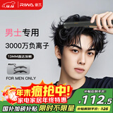 雷瓦（RIWA）负离子男士直板夹卷发棒防烫弧形蓬松神器男士专用夹板短发专用烫发夹板男13MM超窄夹板RB-8250