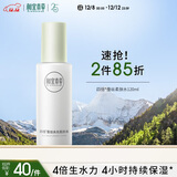 相宜本草四倍蚕丝水光柔肤水120ml 补水保湿爽肤水护肤品圣诞礼物