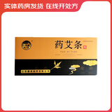 [御铺] 药艾条 28g*10支/盒 1盒装