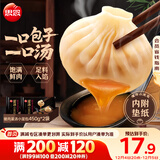 思念鲜美猪肉灌汤小笼包450g*2袋共36只 早餐半成品食品早点儿童
