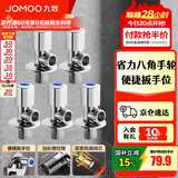 九牧（JOMOO）角阀黄铜加厚陶瓷阀芯八字阀三角阀冷热水角阀马桶角阀水阀 【升级手轮】3冷2热角阀