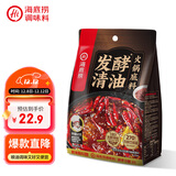 海底捞火锅底料 发酵清油火锅底料421g 冒菜干锅料 清油火锅调料