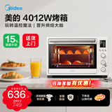 美的（Midea）遇见系列Q10/Q20 家用多功能电烤箱 大容量/独立控温/搪瓷内胆/热风循环 空气炸锅风炉 PT4012W 40L 热风循环