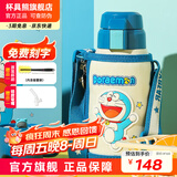 杯具熊（BEDDYBEAR）儿童水杯保温杯316不锈钢吸管直饮保温壶男女宝宝学生上学喝水杯 复古哆啦欢乐梦-两盖600ml